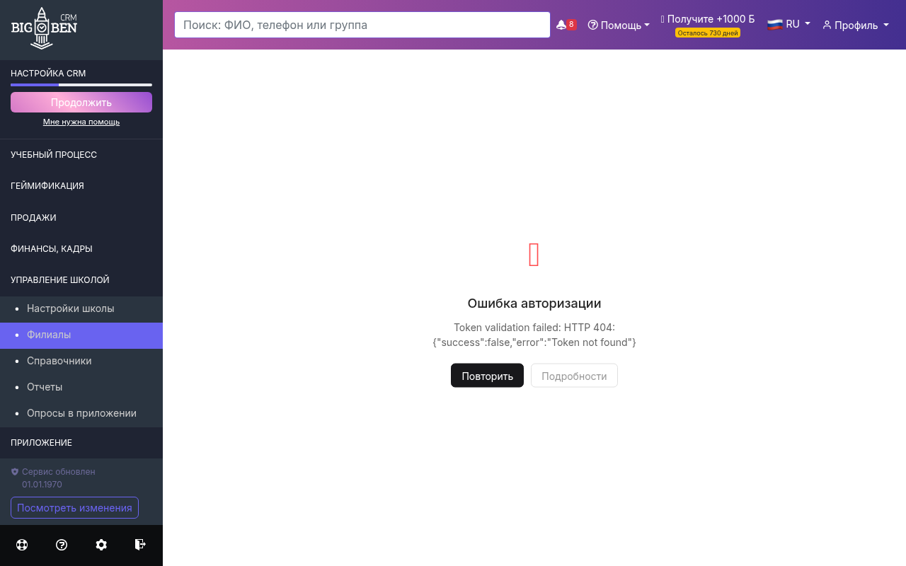 Аудитории филиала