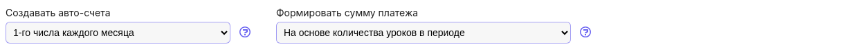 Выпадающие списки — период создания и способ расчёта суммы