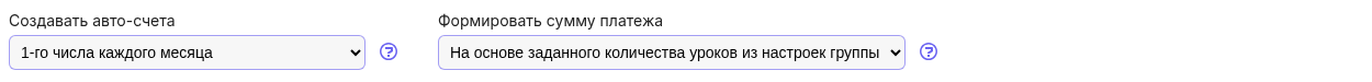 Сумма на основе количества уроков из настроек группы